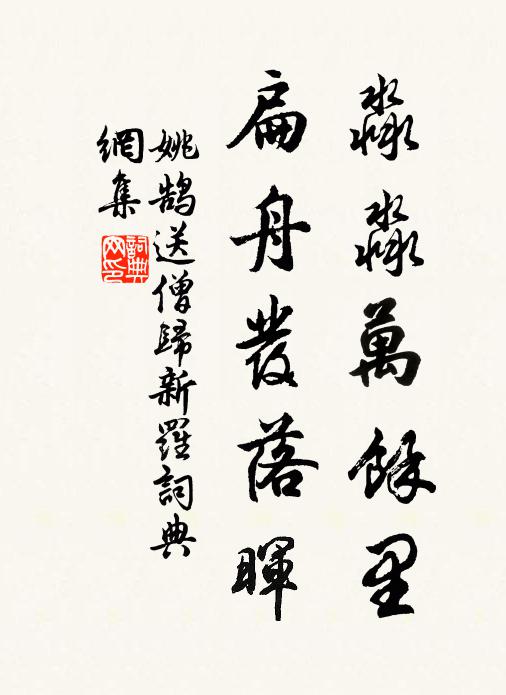 濟南晁君博物天地通，夜窺牛斗頗似晉司空 詩詞名句