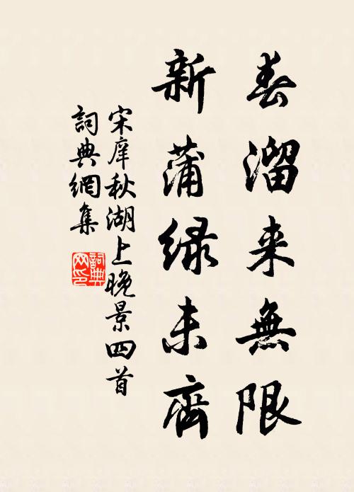 白駒在空林，瓶罄有恥罍 詩詞名句