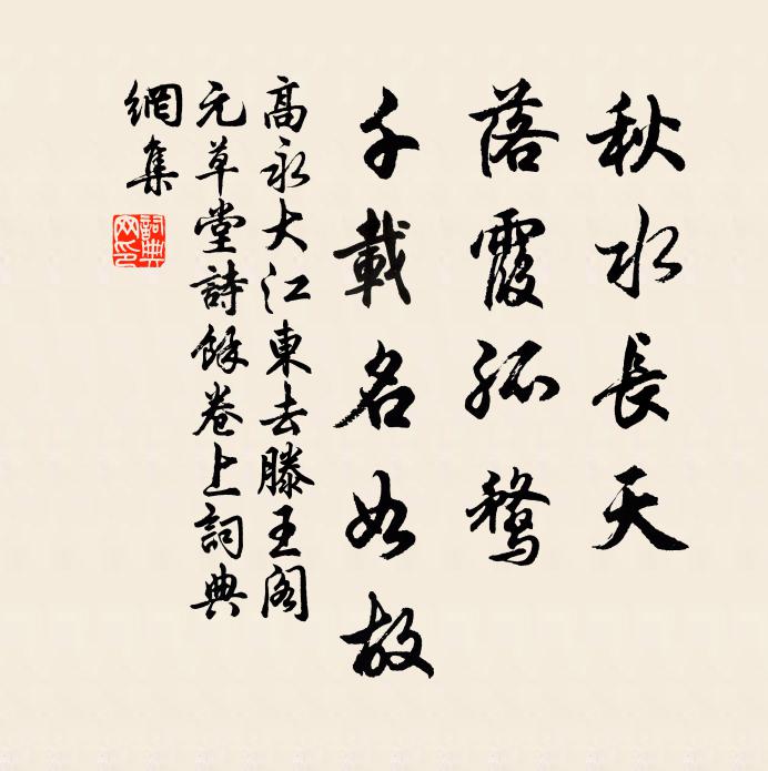 履聲傷易盡，不得輔中天 詩詞名句