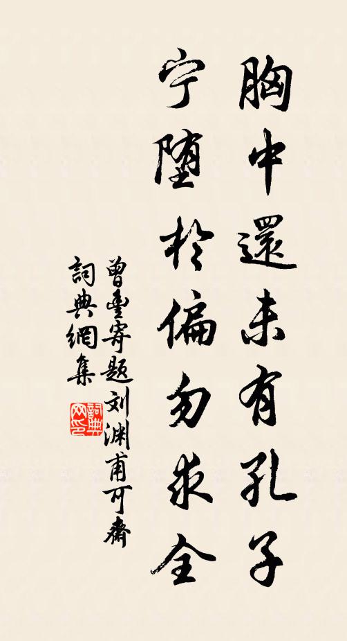 殷勤好向仙岩種，生意林林看綠秧 詩詞名句