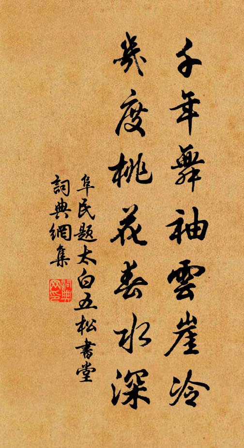 所以澆浮態，多令行者違 詩詞名句