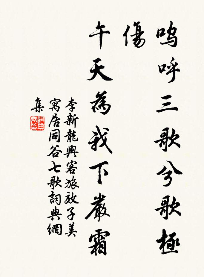 孤忠自許眾不與,獨立敢言人所難 詩詞名句