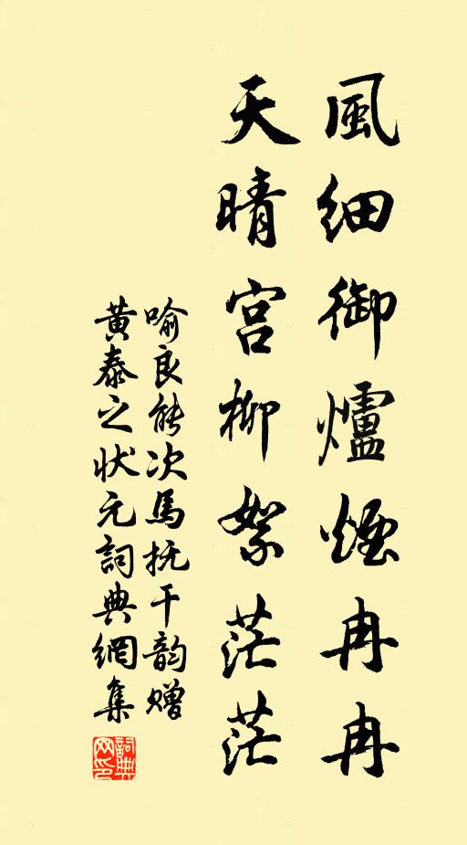 尺一東來喚我歸，衰年已迫故山期 詩詞名句