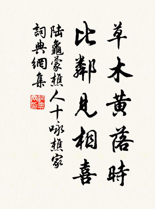 詰旦鐘聲罷 詩詞名句