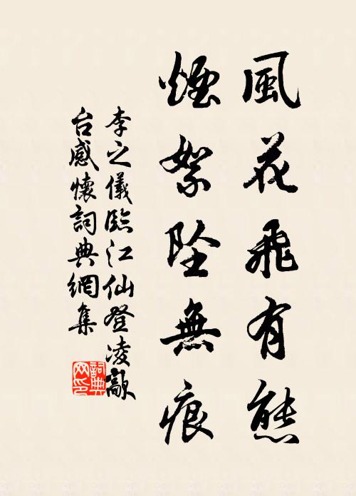 桂影滿空庭 詩詞名句