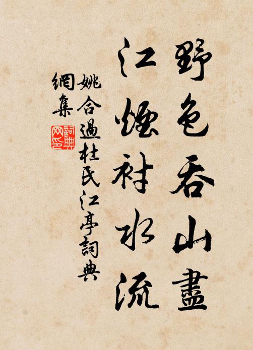 蒼雪拂衣寒 詩詞名句