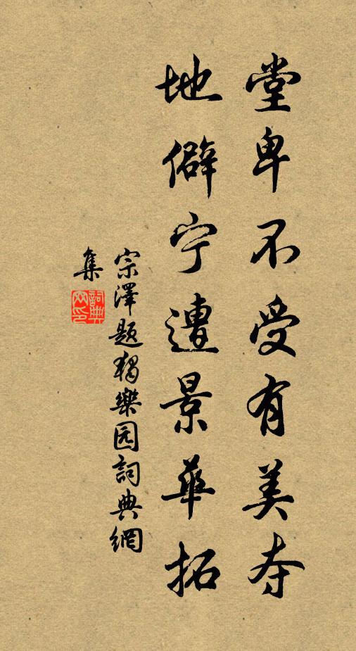 西風不得同歸去,紅藕花邊望舳艫 詩詞名句