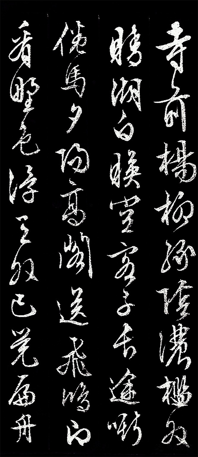 文徵明行書《遊西山詩十二首》