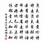 禪人並化主寫真求贊原文_禪人並化主寫真求贊的賞析_古詩文