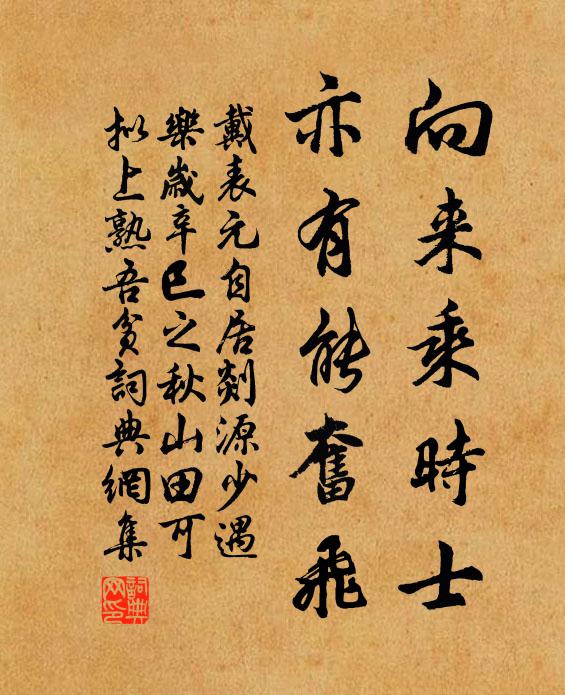 化作春鳥鳴,號呶何苦極 詩詞名句