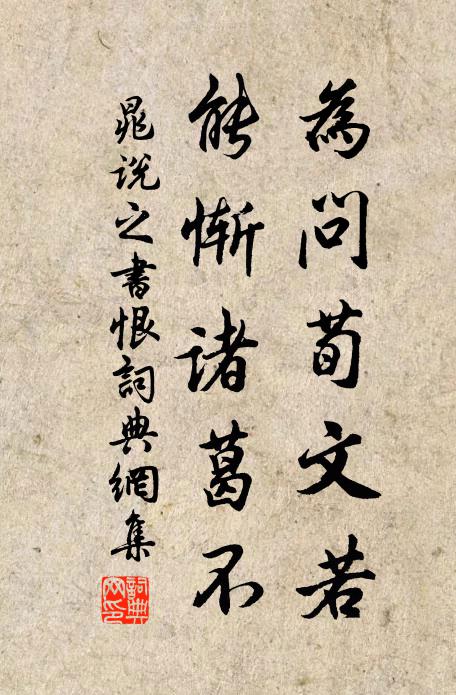 菊花過了海棠來 詩詞名句