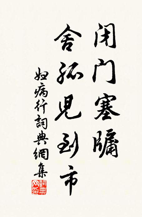 散分野色漁村小,斜襯秋光雁陣橫 詩詞名句