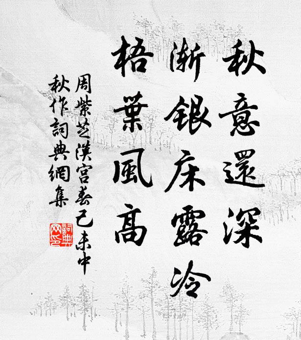 非關好惡無端改,恐誤東郊耕作時 詩詞名句