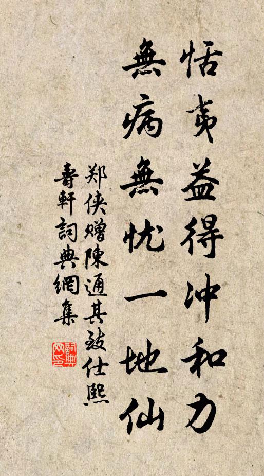 苦戀京華一肯歸，行裝須待送窮時 詩詞名句