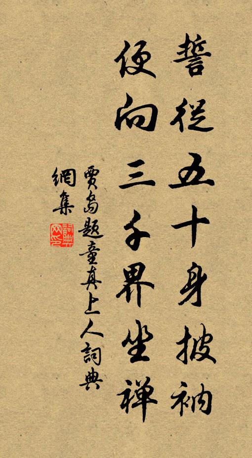 空遣隔江遊冶子,撩亂心飛目注 詩詞名句