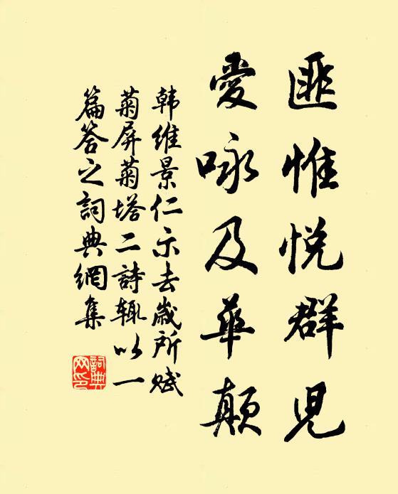 卞和不再生，珉玉將誰分 詩詞名句