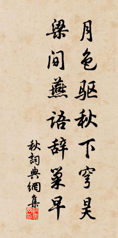 又非穉季俠,徒使牆垣穿 詩詞名句