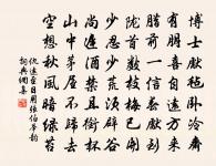 中歲胡塵靜如掃,一官又罷行將老 詩詞名句