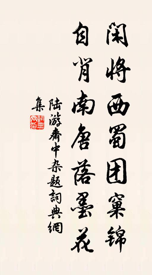 積水凝深碧，斜陽散滿紅 詩詞名句