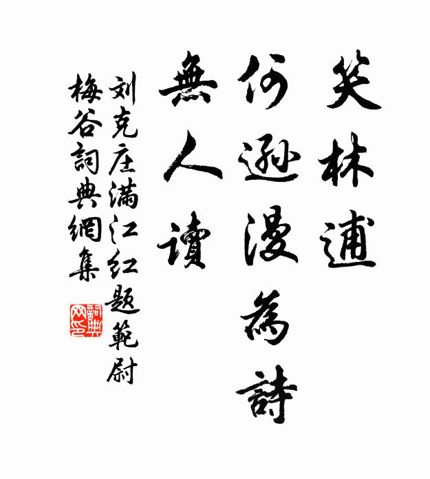 色空明暗本來齊 詩詞名句