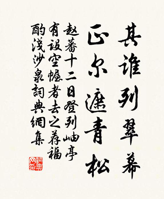 雨滋苔蘚侵階綠,秋颯梧桐覆井黃 詩詞名句