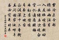 過明叔有詩次韻原文_過明叔有詩次韻的賞析_古詩文