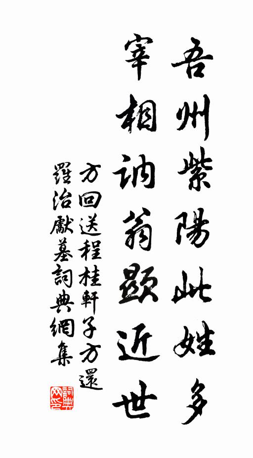 自有蓬萊丹藥 詩詞名句