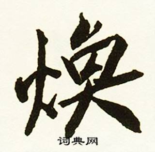 衡結尾的成語_最後一個字是衡的成語