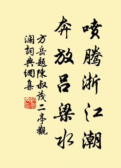 不共世途爭利祿，何妨造物忌榮名 詩詞名句