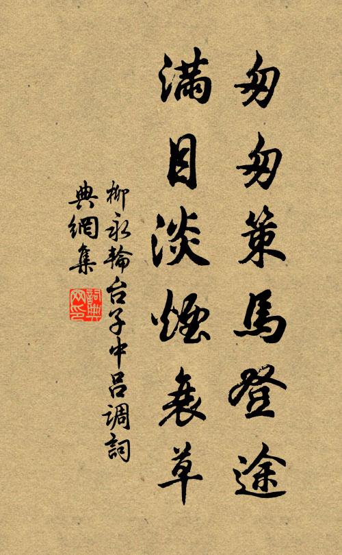 城南獨歸臥,心事誰當語 詩詞名句