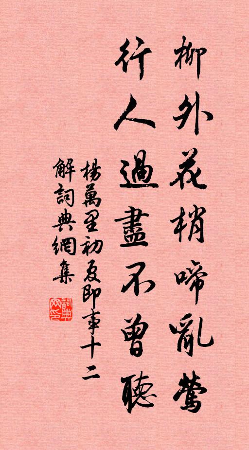 長松何鬱郁 詩詞名句