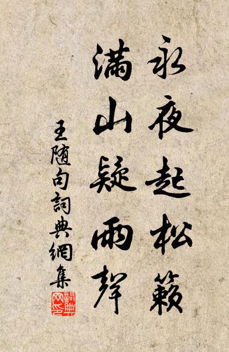 入期朱邸雪，朝傍紫微垣 詩詞名句