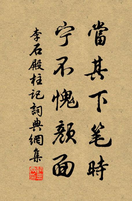 玉佩瓊琚，勸王孫行樂 詩詞名句