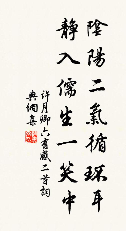 山近衾裯薄，春寒鼓角悲 詩詞名句