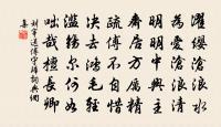 禱雨有應和郡廣文希白韻原文_禱雨有應和郡廣文希白韻的賞析_古詩文