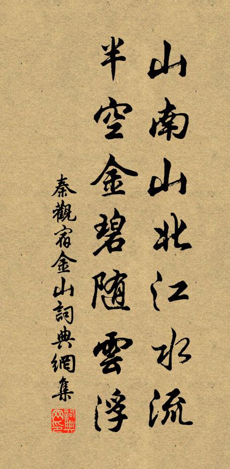 揮麈談時星曆歷，銜杯藉甚草茸茸 詩詞名句