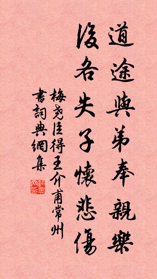 打頭不遇作家，謾說俱輪先度 詩詞名句