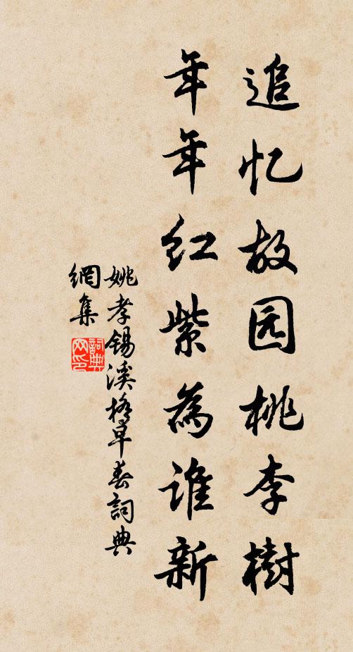 我友更誰子,平生唯此郎 詩詞名句