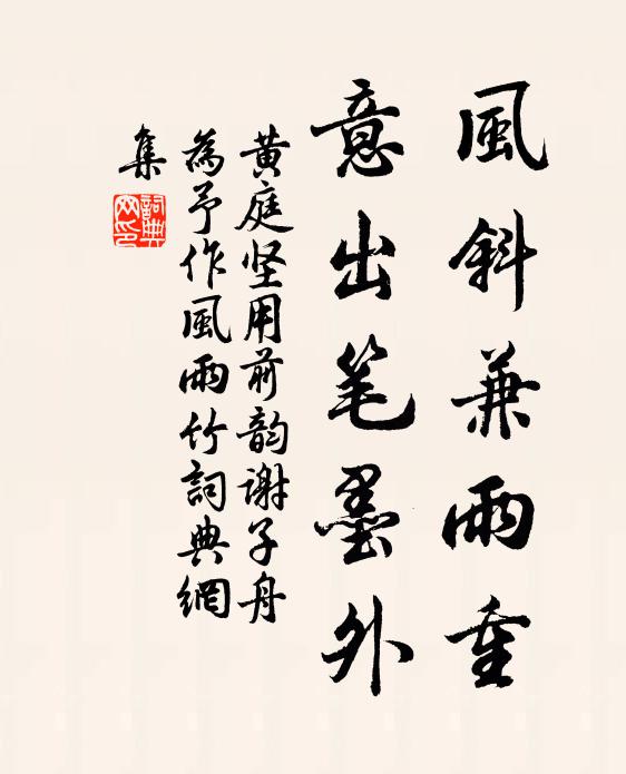 舍策孤山下,一室頗蕭然 詩詞名句