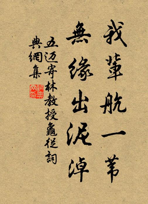 及此分雨苗,庶幾秋有獲 詩詞名句