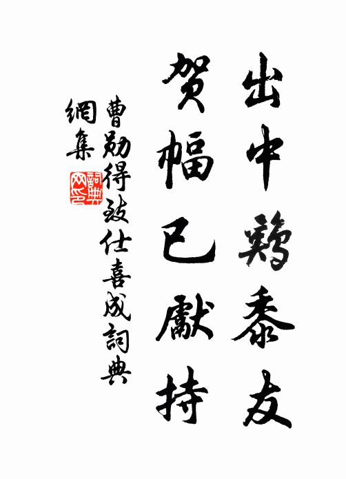 愛海雨江風,嬌鶯雛鳳,相和相催 詩詞名句