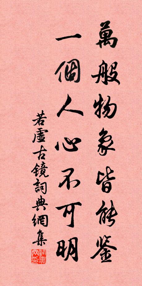 物華依舊山河異 詩詞名句