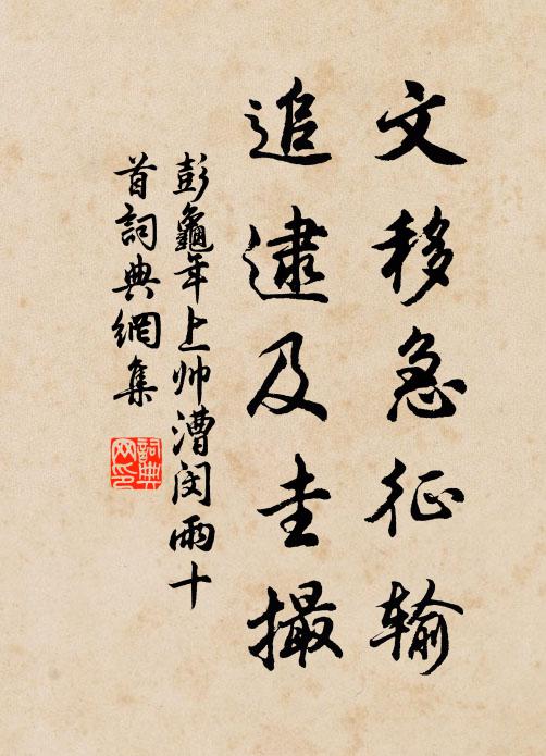 真宗好文，且大用公 詩詞名句