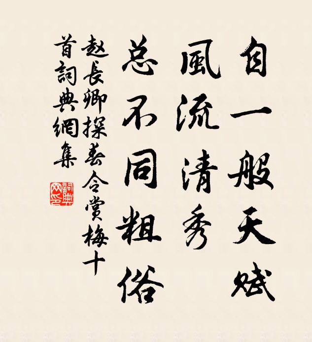 丈夫得意吐然諾,杯酒形骸安足數 詩詞名句