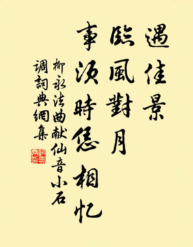 歸興定到家林穩，山月流明洗夜昏 詩詞名句