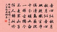 覆巢之下,復有完卵 詩詞名句