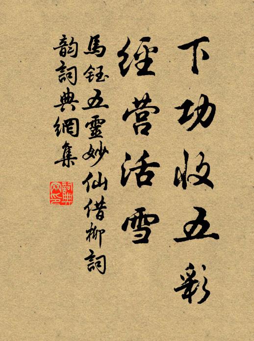 不能懷魏闕,心賞獨泠然 詩詞名句