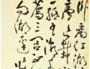 梁巘行書《臨雲麾碑冊》（2）_梁巘書法作品欣賞