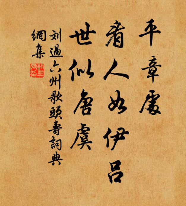 人俊逸，文卓犖，氣雄深 詩詞名句