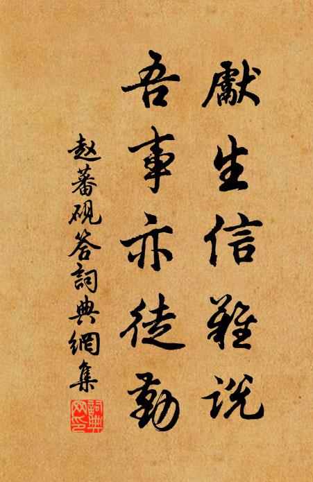 心下忡忡越 詩詞名句